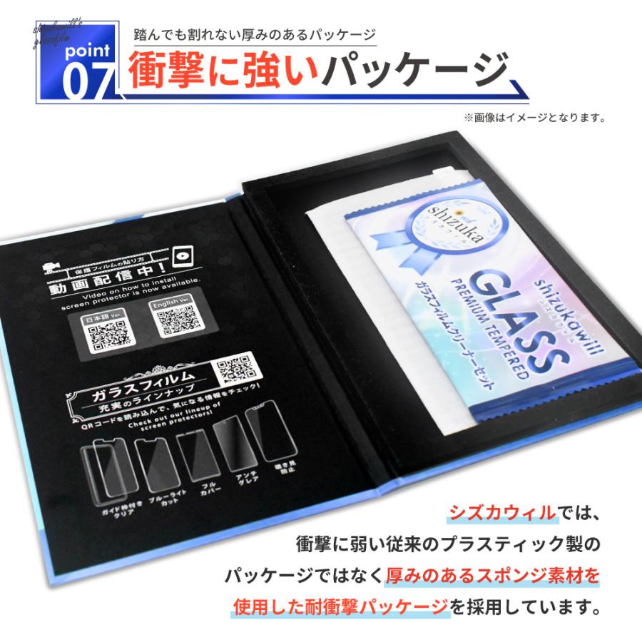 シズカウィル（shizukawill） AQUOS sense10 ガラスフィルム AQUOS
