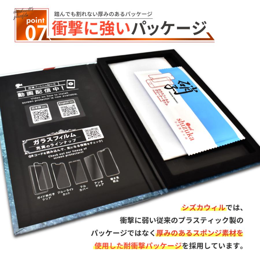 シズカウィル（shizukawill） ZTE Libero 5G iv ガラスフィルム Libero