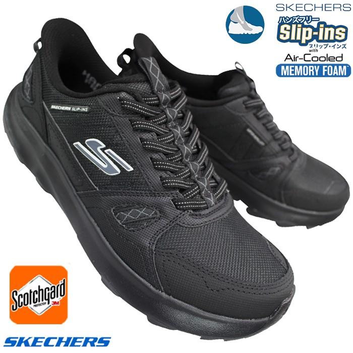 SKECHERS（スケッチャーズ） ハンズフリーシューズ スリップインズ