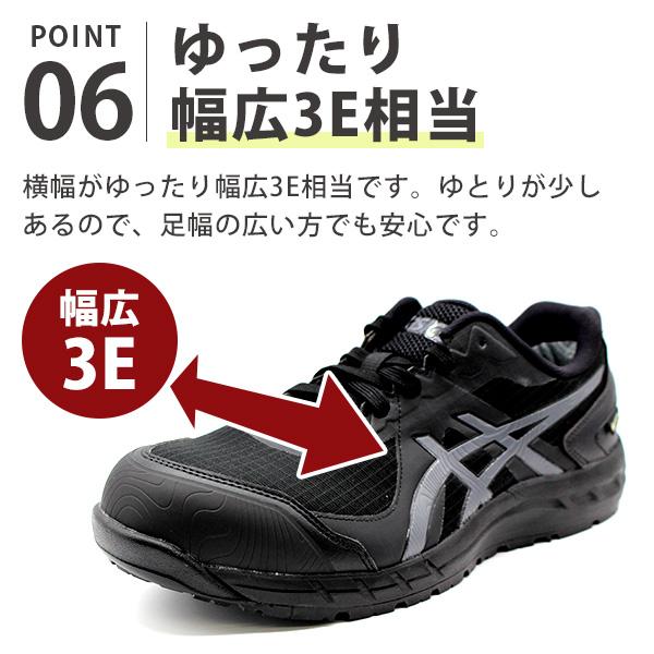 ASICS（アシックス） 安全靴 作業靴 メンズ 黒 ブラック 灰色 グレー