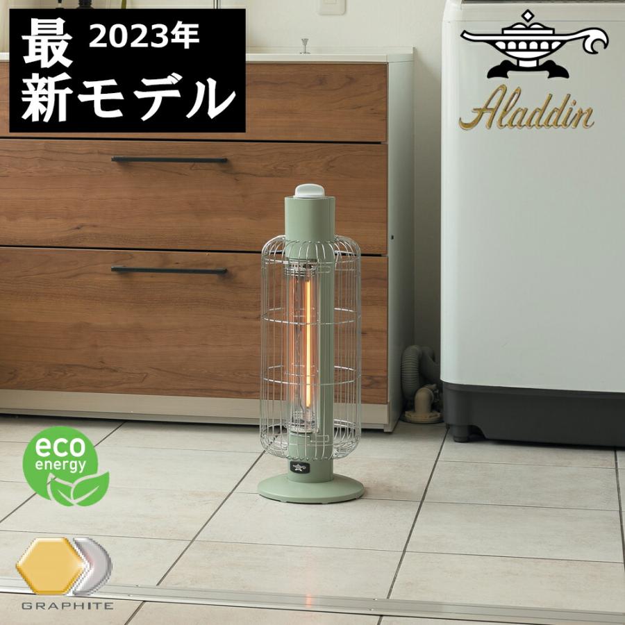 アラジン（Aladdin） 2023年モデル グラファイトヒーター グリーン CAH