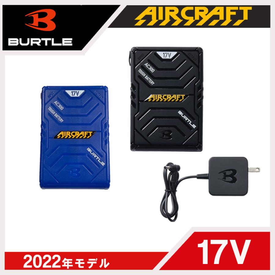バートル 17V バッテリー・充電器セット② バートル17v バッテリー充電