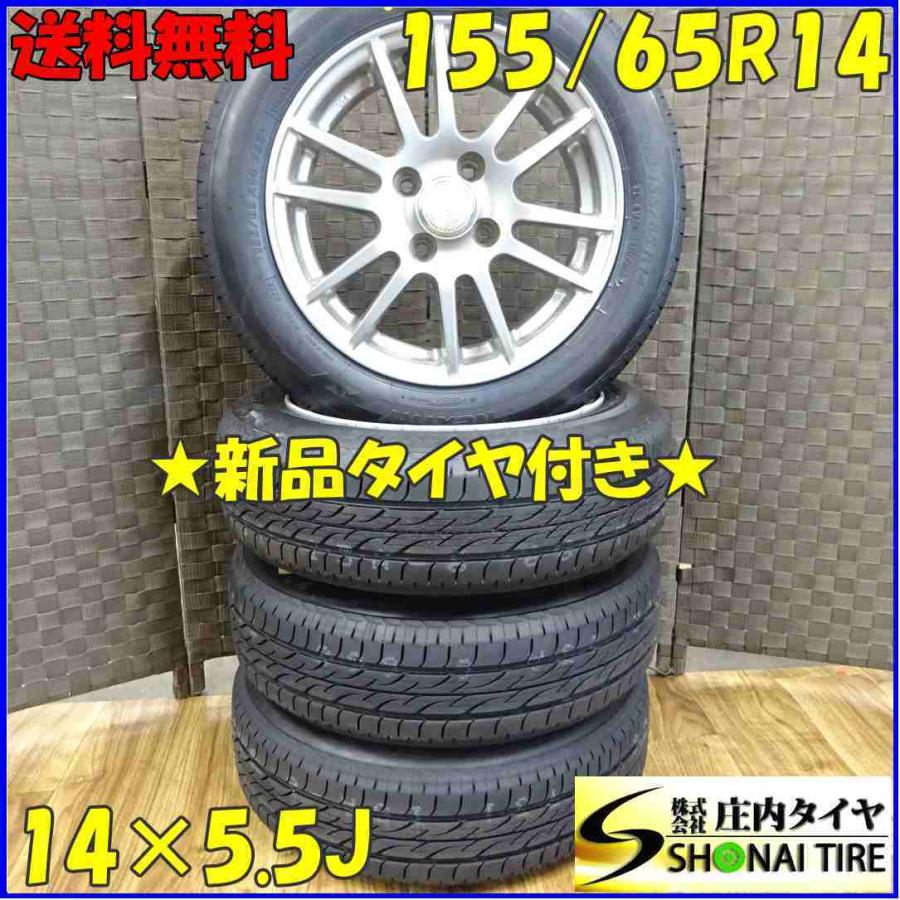 NEXTRY 155/65R14×5.5J 75S サマータイヤ＆アルミ 4本SET ブリヂストン