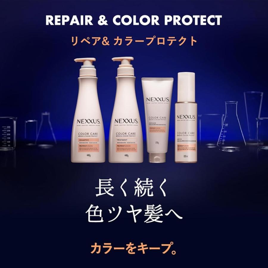 NEXXUS ネクサス リペアアンドカラープロテクト シャンプー