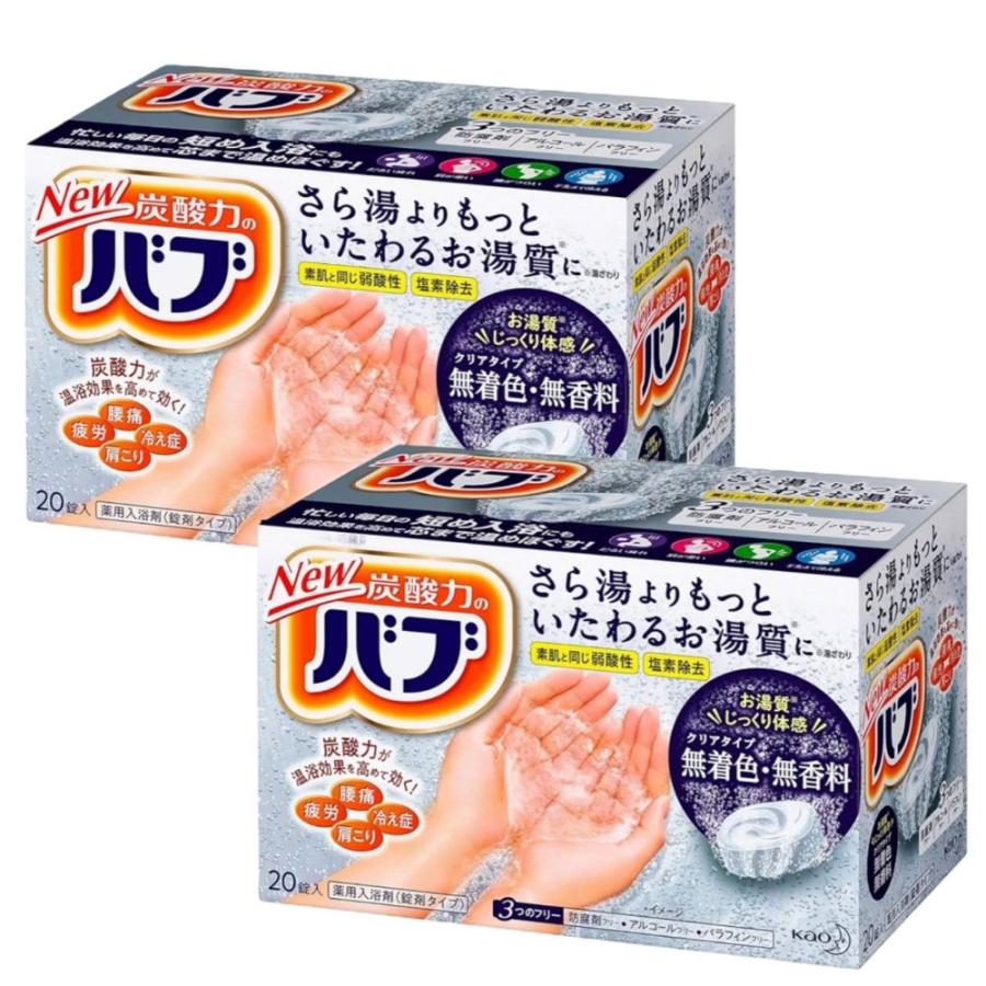 バブクリアタイプ 20錠入 〔医薬部外品〕 お湯質をじっくり体感できる