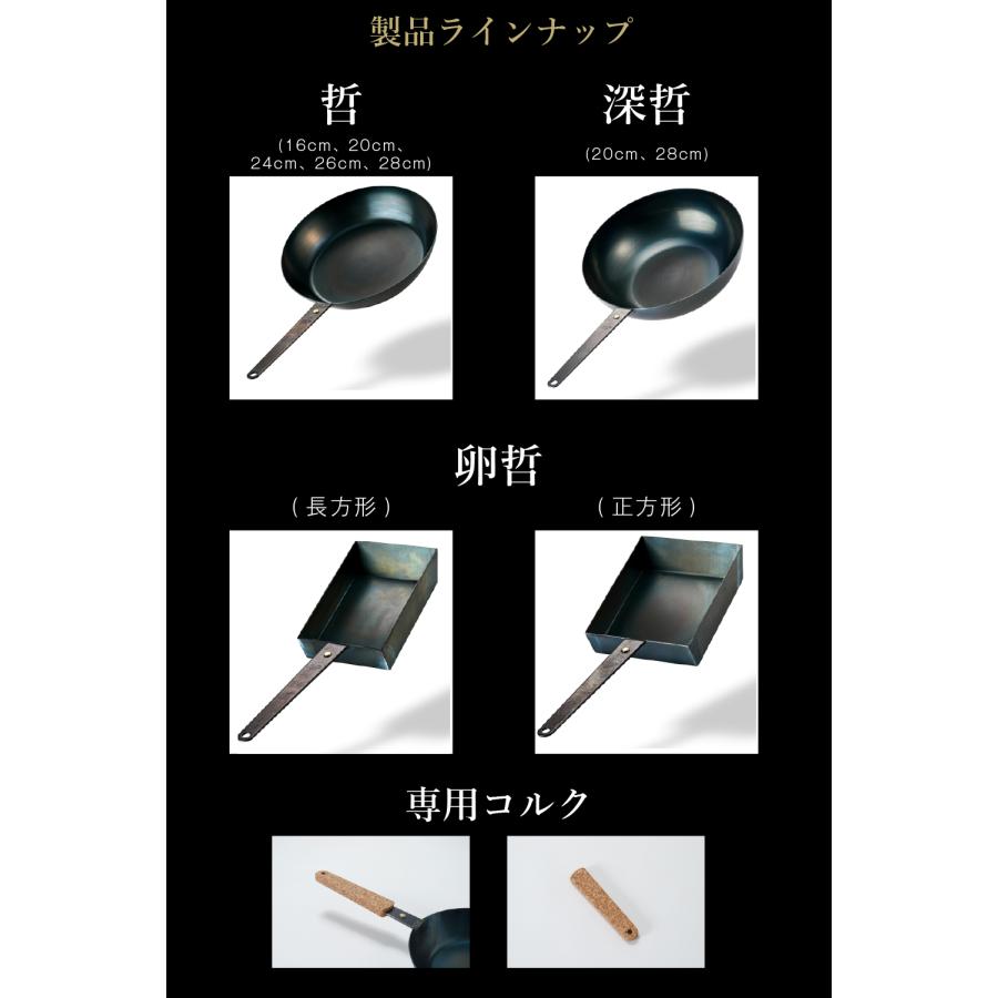 FUJITA KINZOKU 鉄鍋 片手鍋 鉄フライパン 25cm 深鍋 IH対応 日本製 IH