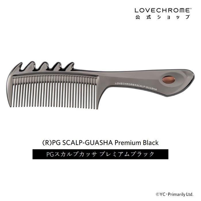 LOVECHROME（ラブクロム） 公式 (R)PGスカルプカッサ プレミアム