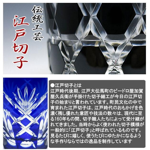 江戸切子 カガミクリスタル ロックグラス（青） 木村秋男 : お値打ち