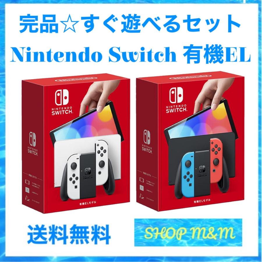 Nintendo Switch 任天堂 有機ELモデル ニンテンドースイッチ ホワイト