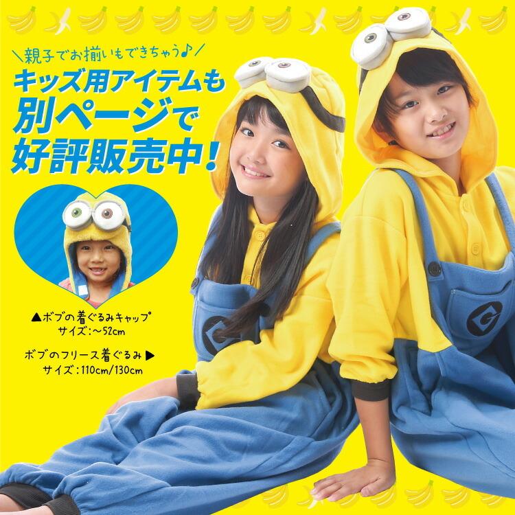 Disney（ディズニー） 着ぐるみ パジャマ 大人用 フリース ミニオン