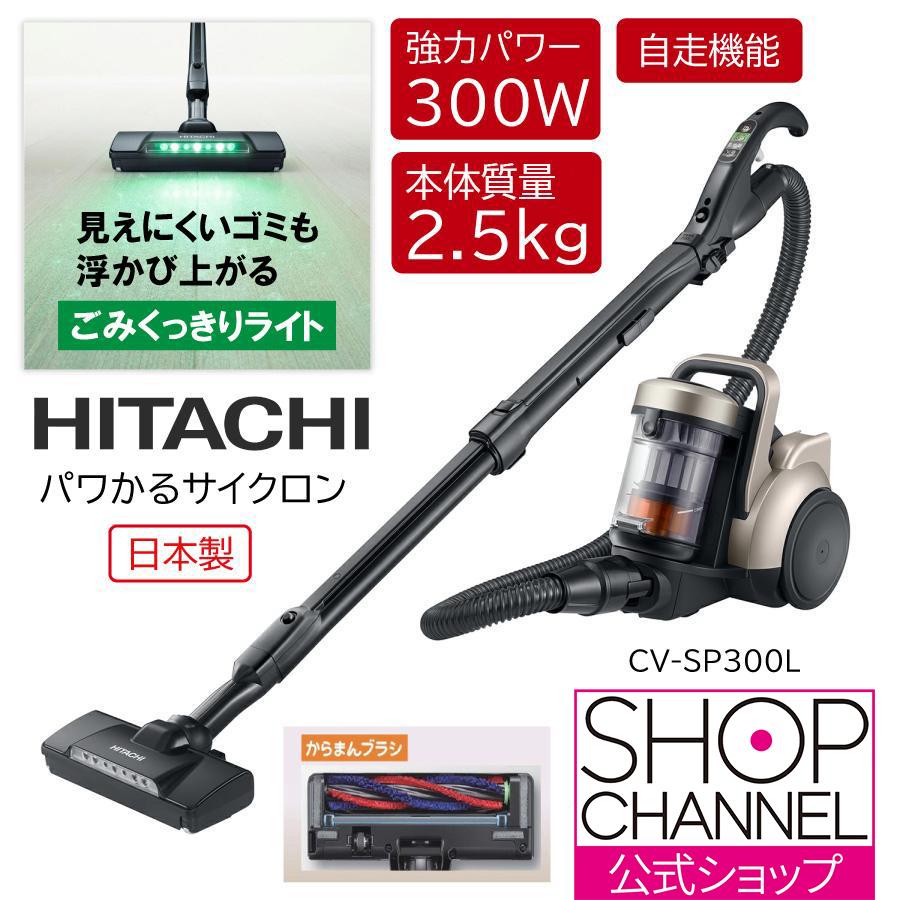 日立（HITACHI） 掃除機 強力パワー＆軽量ボディ 日本製 サイクロン式