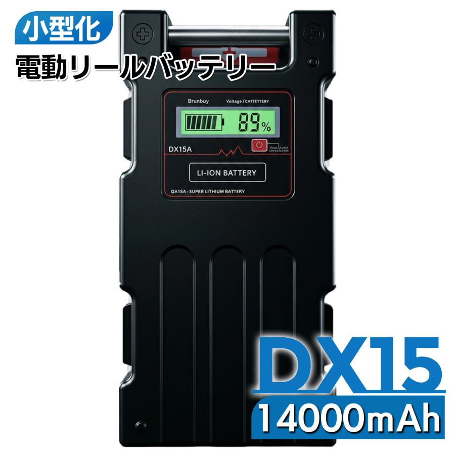 DAIWA（ダイワ） シマノ 電動リール 用 バッテリー カバーセット 14.8V