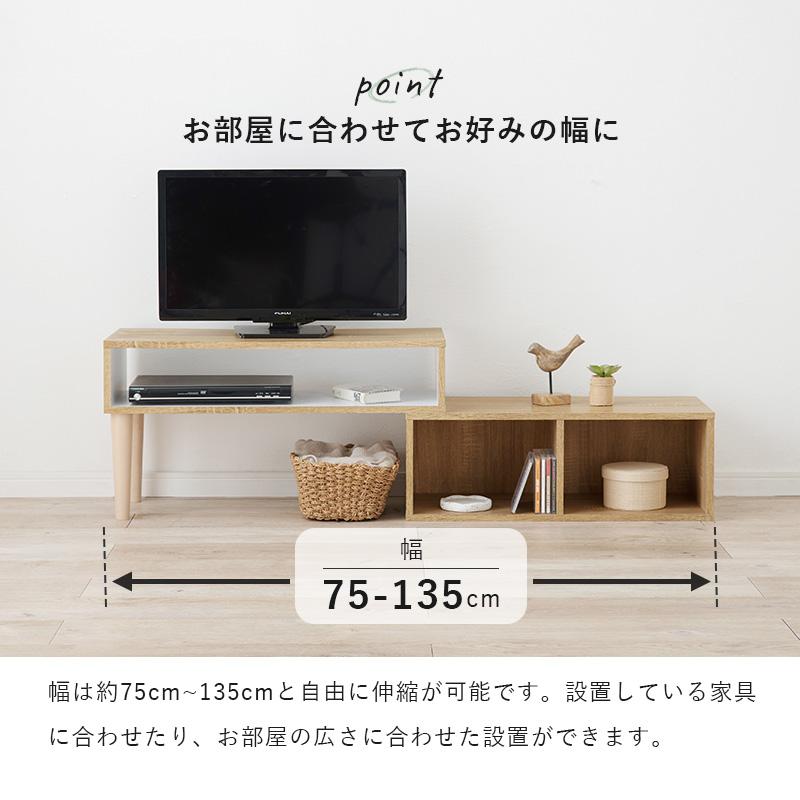 テレビ台 TVボード テレビボード 伸縮式 変形式 斜め L字 コーナー