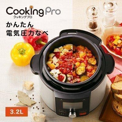 ショップジャパン（Shop Japan） ※単品をお求めの方はこちら※電気圧力