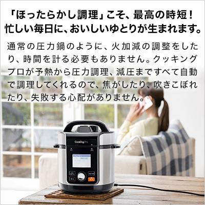 ショップジャパン（Shop Japan） 公式 返品保証付 電気圧力鍋