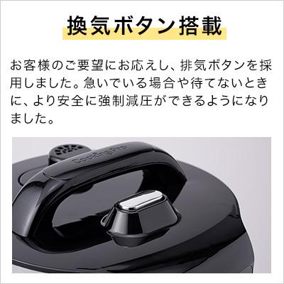 ショップジャパン（Shop Japan） 公式 返品保証付 電気圧力鍋
