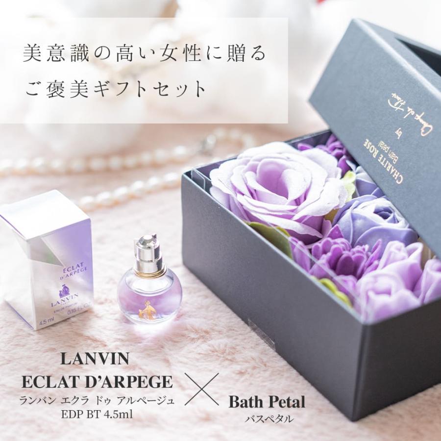 LANVIN（ランバン） 香水 入浴剤 セット フレグランス バスペタル 名