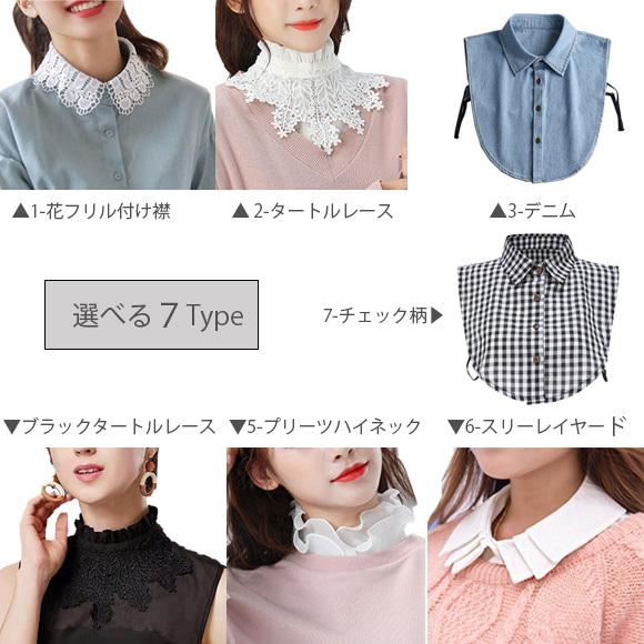 レディース 付け襟 付け衿 小物 ハイネック フリル レース デニム