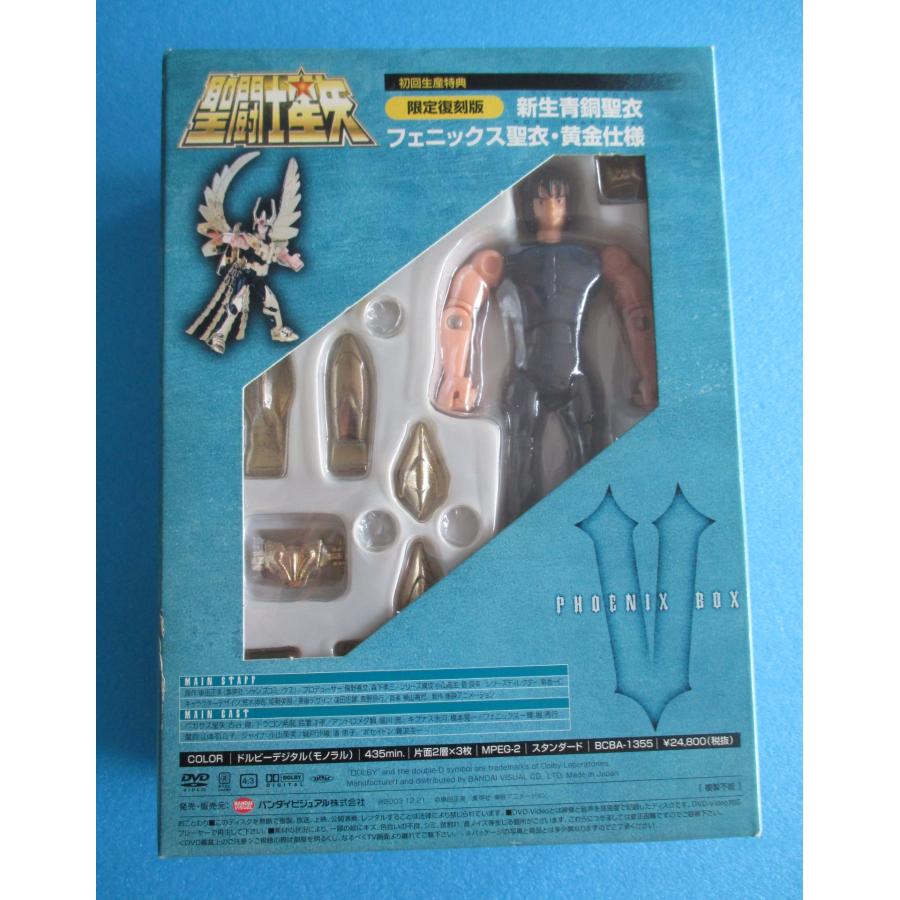 BANDAI（バンダイ） 聖闘士星矢 DVD特典 聖闘士聖衣大系3体【中古品