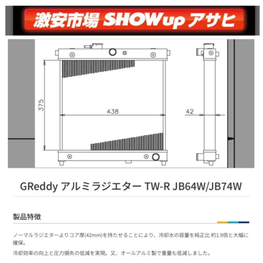TRUST（トラスト） JB64W/JB74W ジムニー TRUST GREDDY アルミ