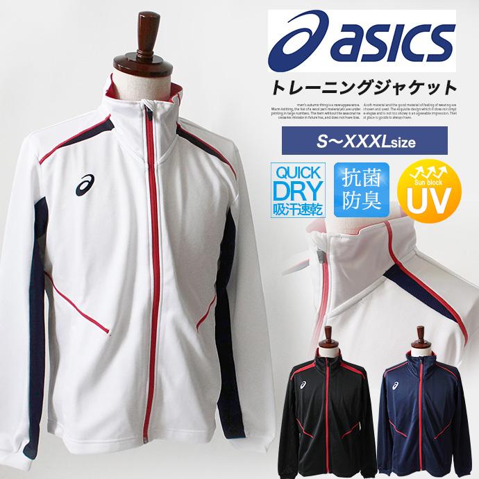 ジャージ トレーニングウェア トレーニングジャケット スポーツウェア