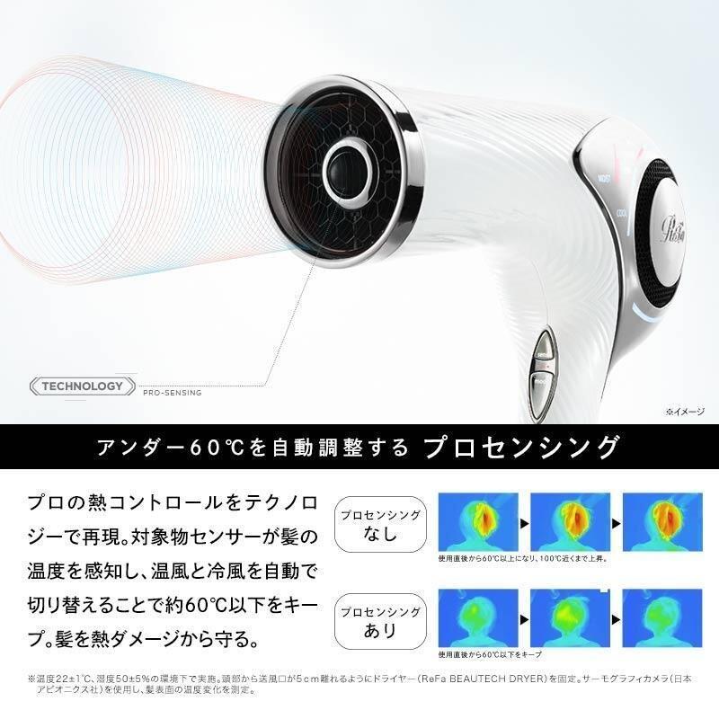 ReFa（リファ） [正規品]リファ ビューテック ドライヤー RE-AB02A 白