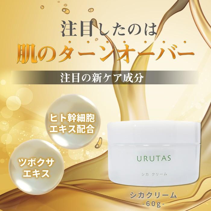 シカクリーム エイジングケア 保湿 クリーム ツボクサエキス ヒト