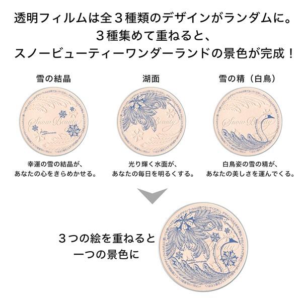 SNOW BEAUTY（スノービューティー） 数量限定 2025 ブライトニング
