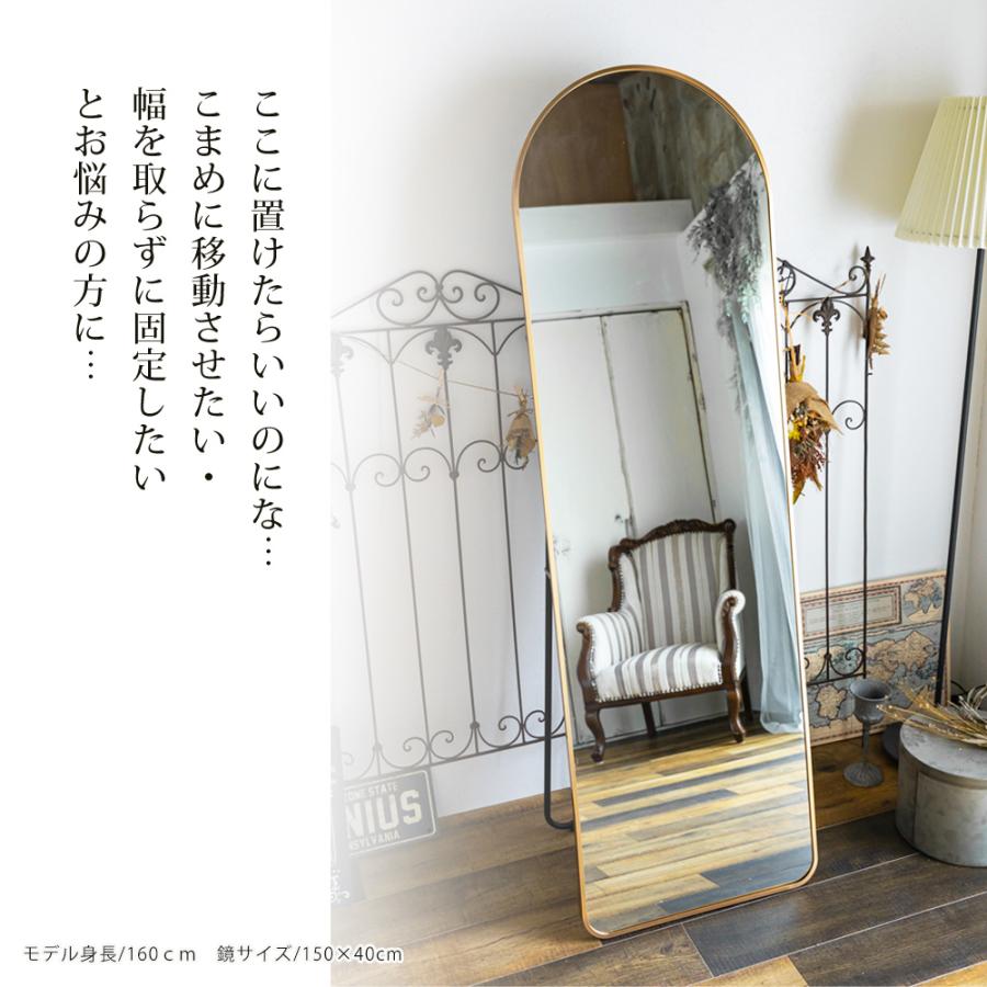 アーチ型 スタンドミラー 姿見鏡 全身鏡 150×40 北欧 全身ミラー 玄関