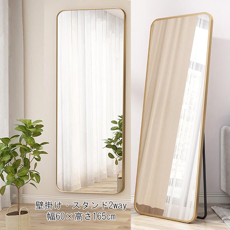 スタンドミラー 全身鏡 姿見鏡 165×60 全身ミラー 玄関かがみ 立てかけ