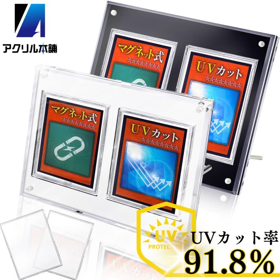 アクリル本舗 マグネット ローダー 2連 スクリューダウン UVカット