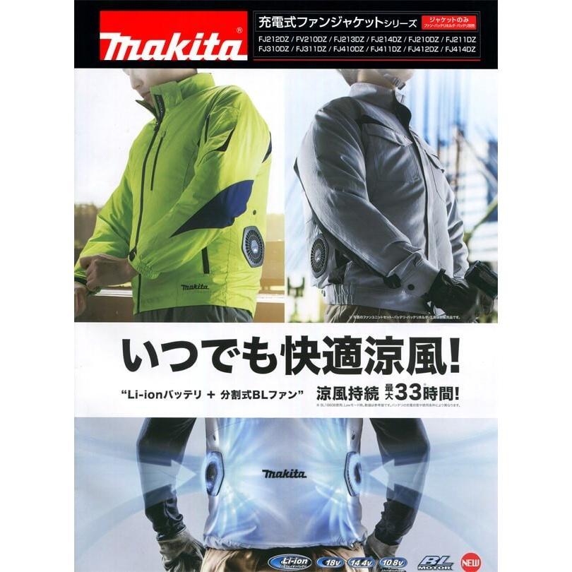 マキタ（makita） □マキタ 充電式ファンジャケット FJ213DZ＋ファン