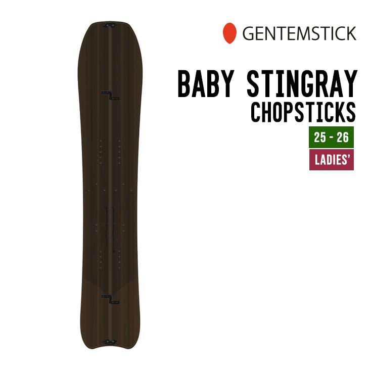 gentemstick STINGRAYゲンテンスティックスティングレイ