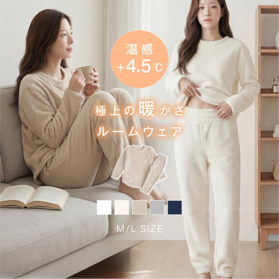 ルームウェア 爆買SALE 裏起毛 スウェットセット パジャマ レディース