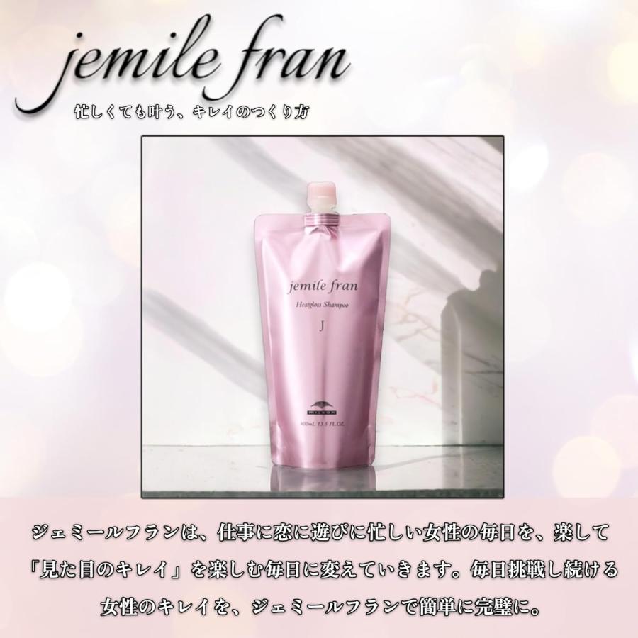 jemile fran（ジェミールフラン） ミルボン ヒートグロス J シャンプー