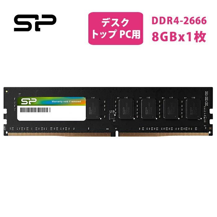 Silicon Power（シリコンパワー） DDR4 8GB デスクトップPC用 PCメモリ