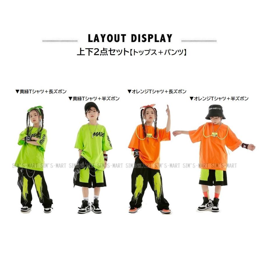 キッズ ダンス 衣装 オレンジ 黄緑 黒 ヒップホップ ダンス衣装