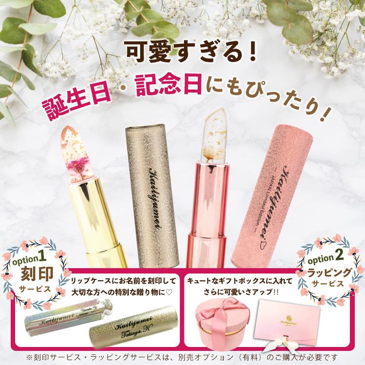 Kailijumei（カイリジュメイ） リップ ティント 正規代理店 日本限定