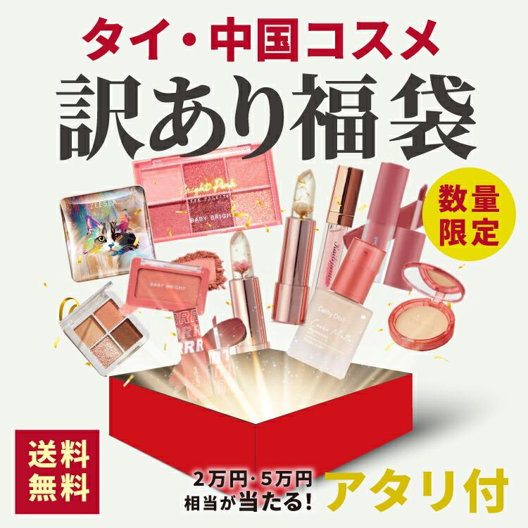 Kailijumei（カイリジュメイ） 福袋 3999円福袋A7点セット 2025訳アリ