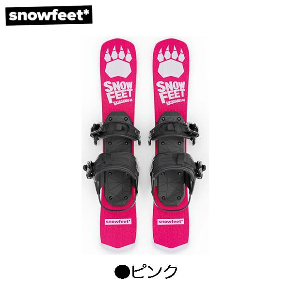 SNOW BLADES [ snowfeet ] スノーブレード 65cm ミニ/ショートスキー