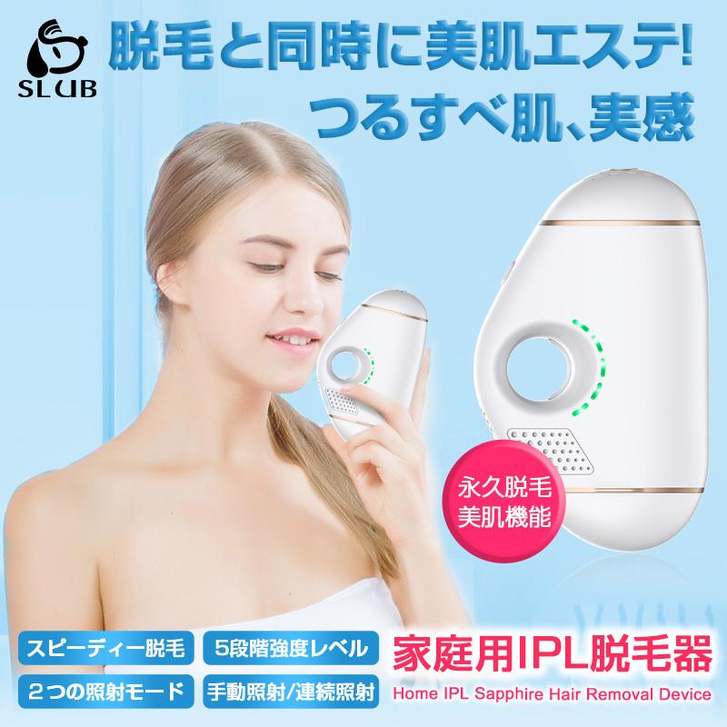 脱毛器 IPL光脱毛器 家庭用 光エステ 冷却 永久脱毛 光美容器 家庭用