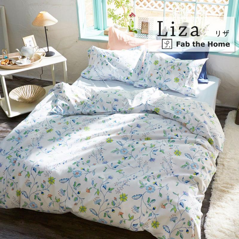 Fab the home リザ 掛け布団カバー シングル 150×210cm 綿100％ 枕