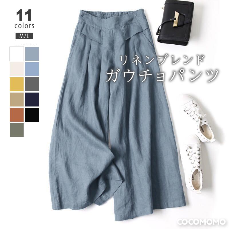 ワイドパンツ ガウチョパンツ レディース 綿 リネン ワイド パンツ