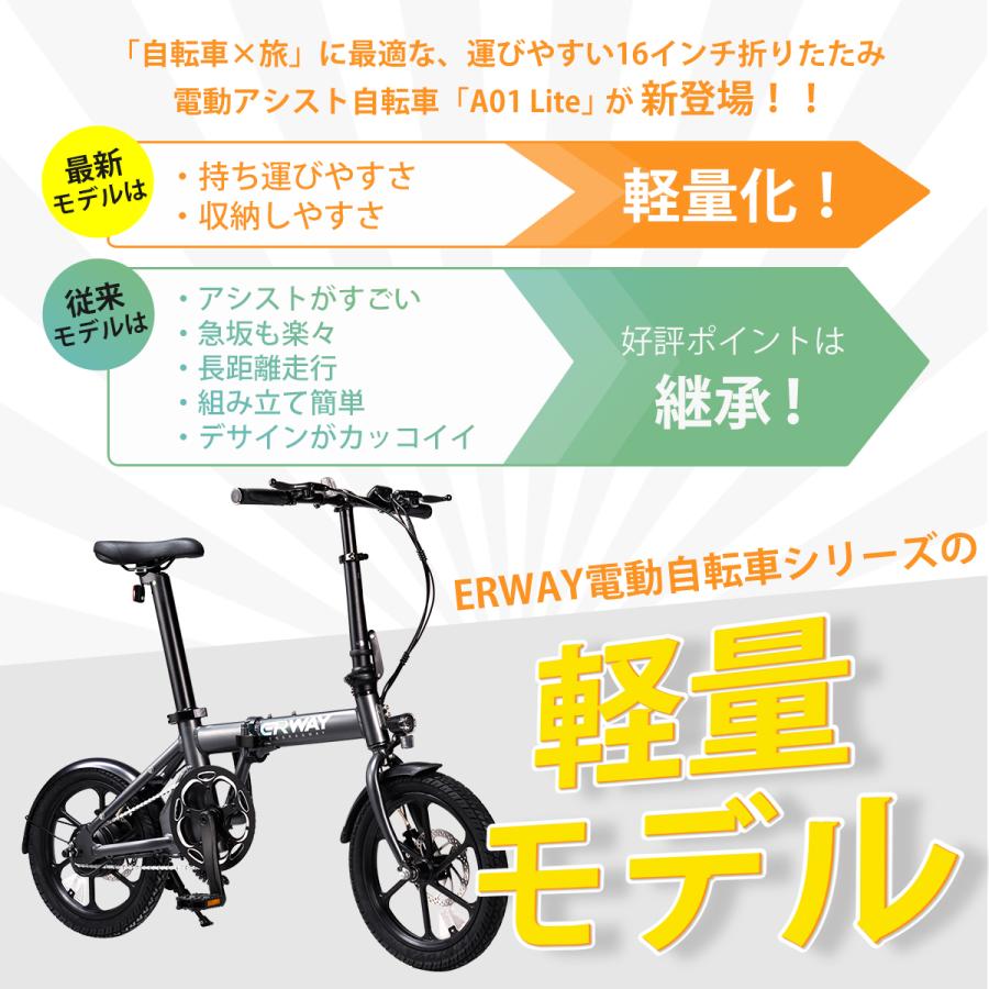電動アシスト自転車 折りたたみ 16インチ 電動自転車 90km走行可能