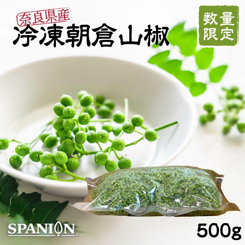 埼玉県産無農薬の朝倉山椒の種 2000粒（栽培用） 埼玉県産無農薬の朝倉