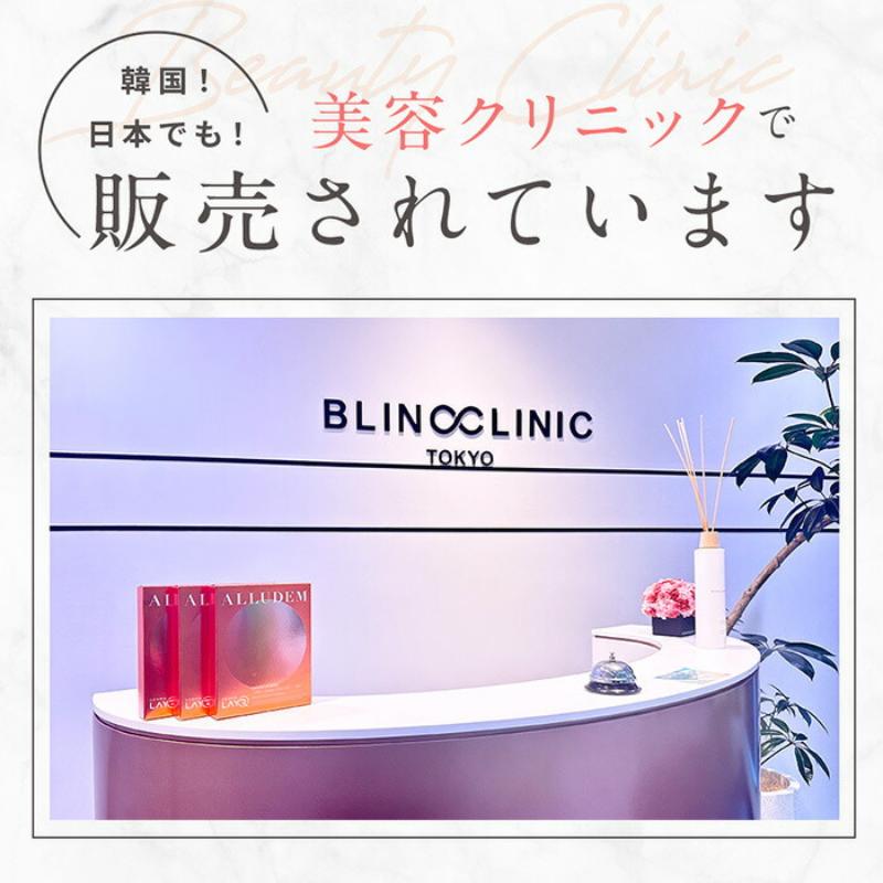 公式】SNSで話題 ALLUDEM アリュデム ダーマイルミネーター 針美容液