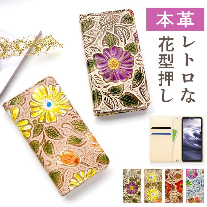 富士通（FUJITSU） らくらくスマートフォンme F-01L ケース カバー me