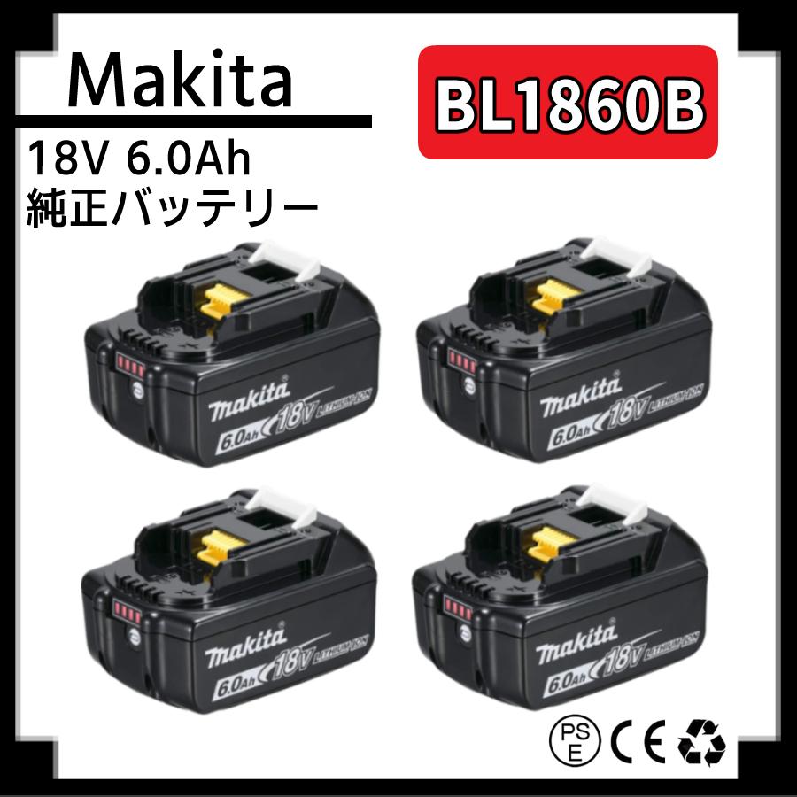 マキタ（makita） 純正 バッテリー BL1860B 18V 6.0Ah 4個 国内正規品