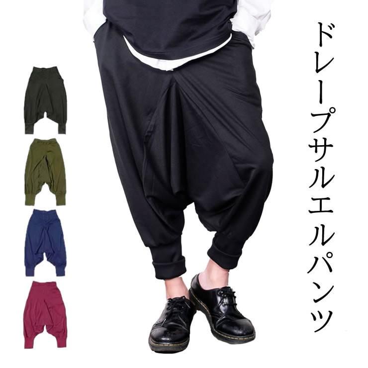 サルエルパンツ メンズ レディース サルエル ダンス アラジンパンツ