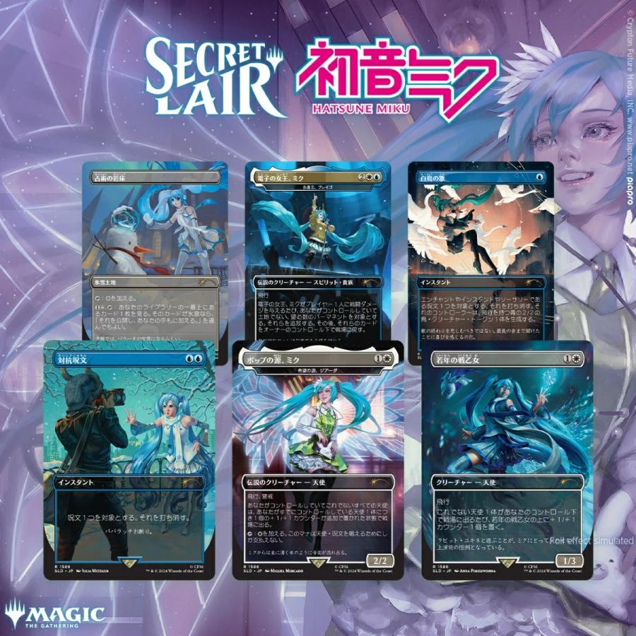 新品】【即納】【JP】マジック：ザ・ギャザリング Secret Lair Winter